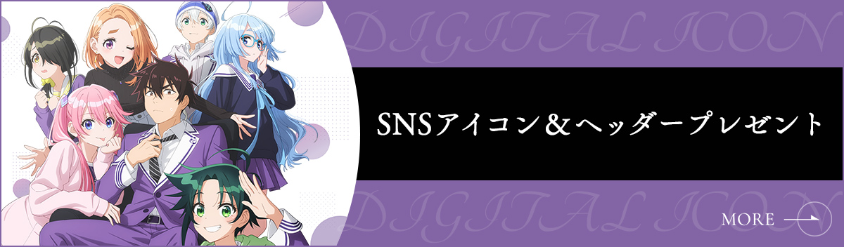 SNSアイコン＆ヘッダープレゼント